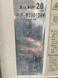 RUF-W2001SAW、リンナイ、20号、オート、屋外壁掛型、追い炊き機能付き、給湯器